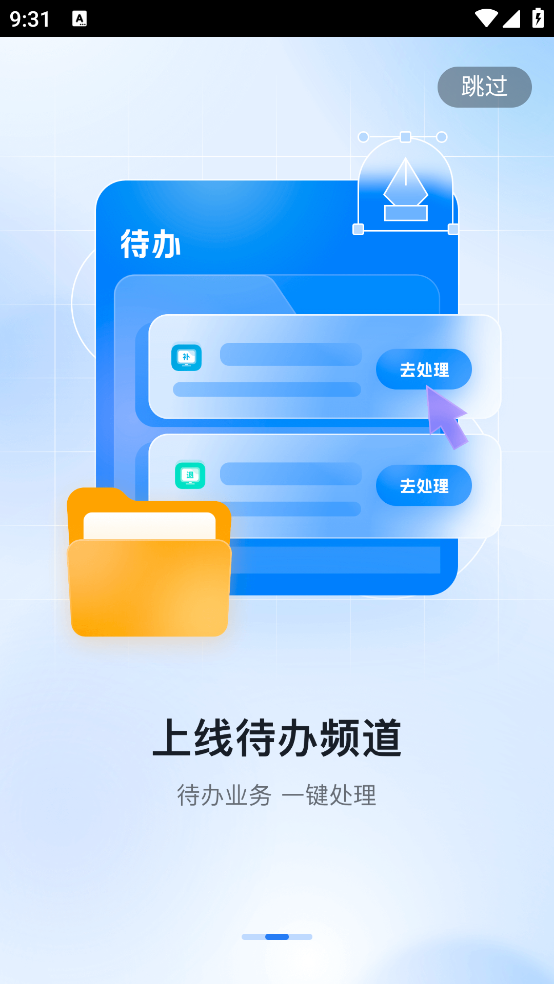 ��������˰appv2.2.8 ��Ѱ�
