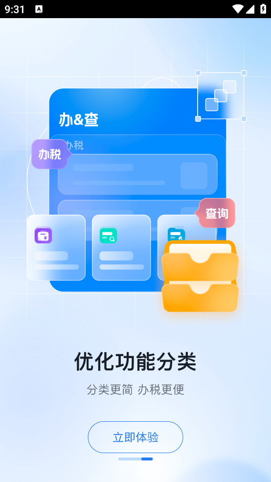 ��������˰appv2.2.8 ��Ѱ�