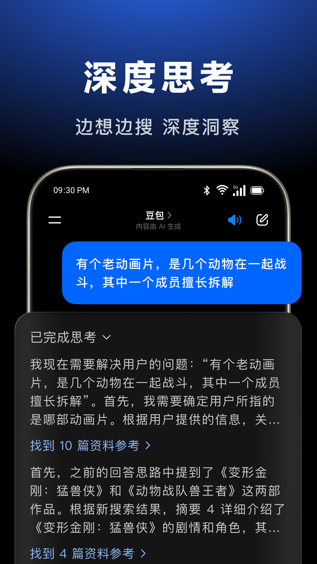 ����AIv11.0.0 ��׿��