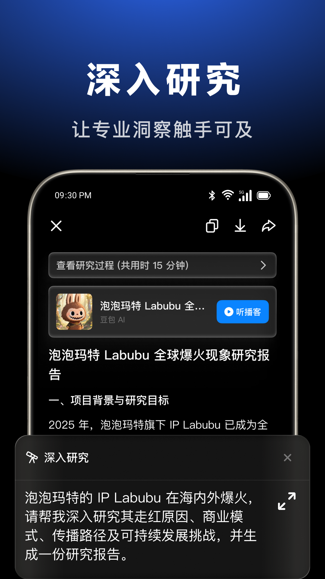 ����AIv11.0.0 ��׿��