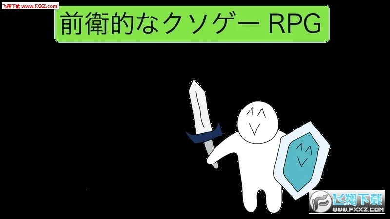 ǰ���ķ���RPG(����RPGð��)v1.0.0 �ֻ���