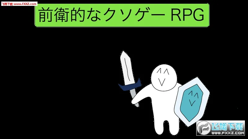 ǰ���ķ���RPG(����RPGð��)v1.0.0 �ֻ���