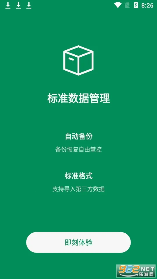 �˺ű���(�˺Ź���)v7.8.6 app