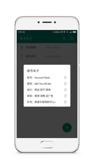 �˺ű���(�˺Ź���)v7.8.6 app