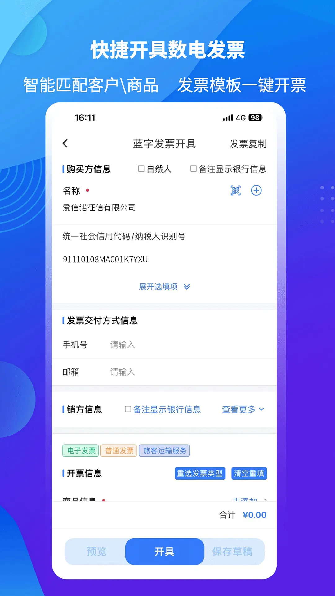 ����ŵ51��Ʊ2025���ذ�װv3.2.0 �ٷ�����