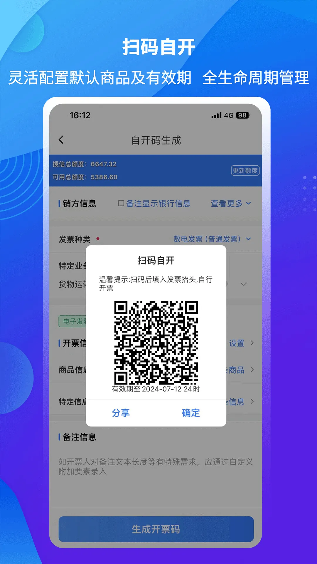 ����ŵ51��Ʊ2025���ذ�װv3.2.0 �ٷ�����