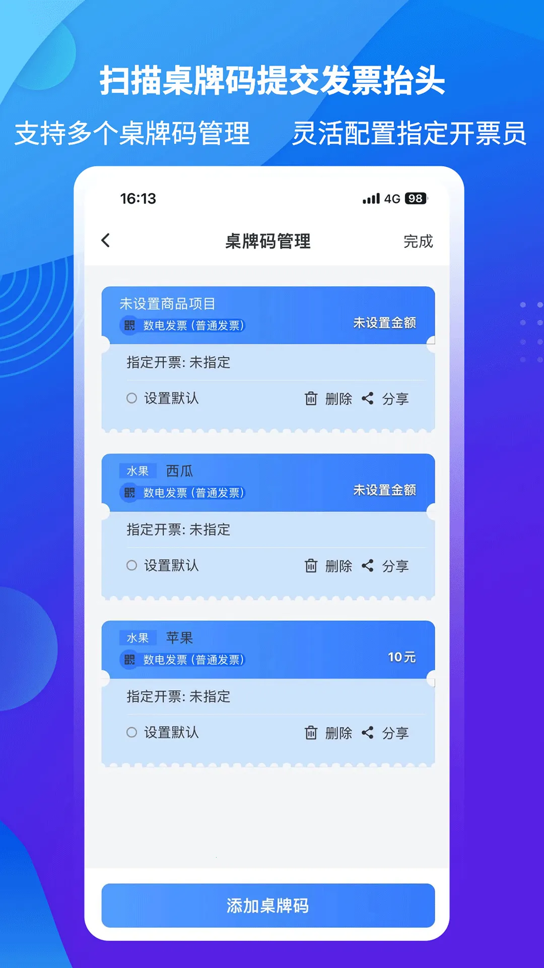 ����ŵ51��Ʊ2025���ذ�װv3.2.0 �ٷ�����