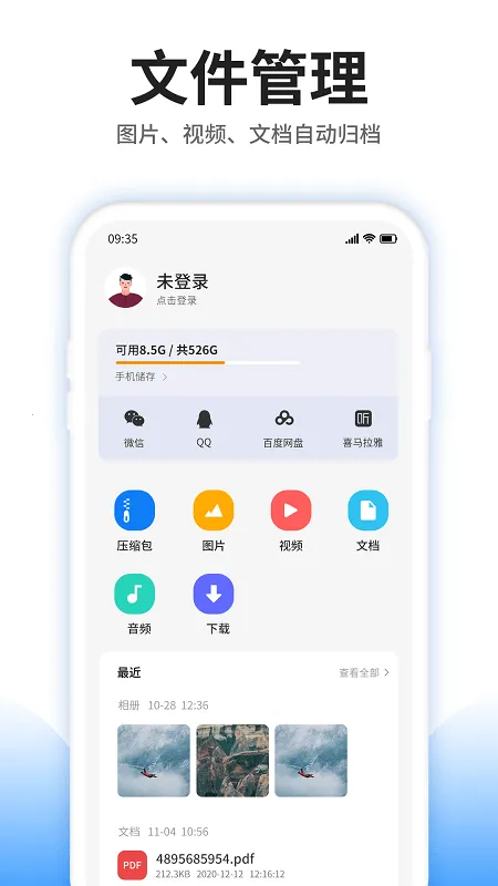 ѹ���ļ��鿴��2025����v4.6.0 app