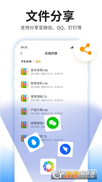 ѹ���ļ��鿴��2025����v4.6.0 app