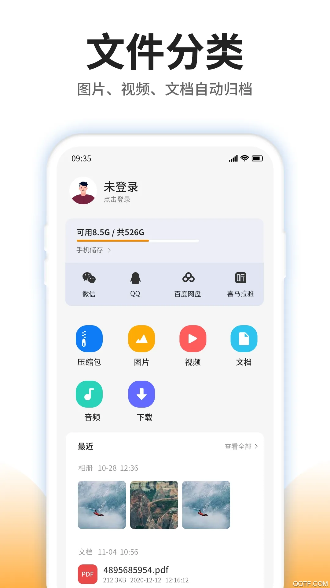 ѹ���ļ��鿴��2025����v4.6.0 app