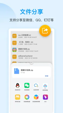 ѹ���ļ��鿴��2025����v4.6.0 app
