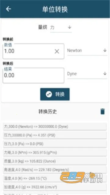 �񶯹�����(�񶯹��߼�)v1.1.4 �ٷ�����