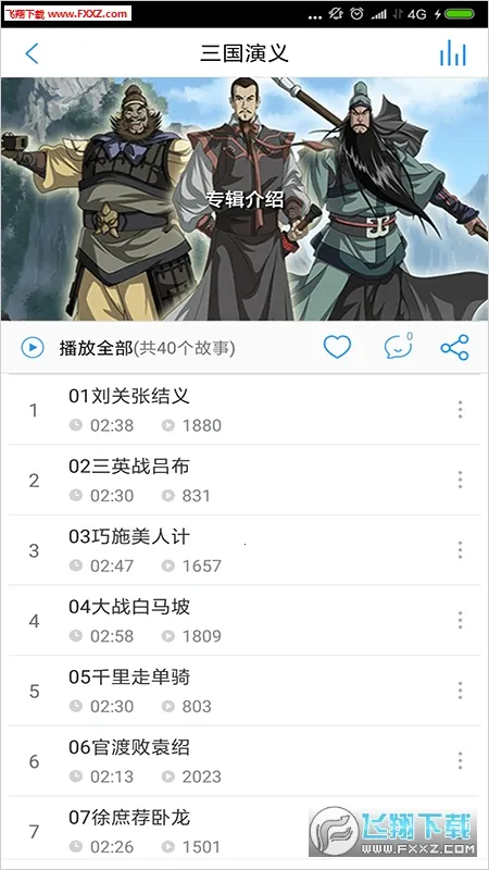 ��ͯ���º�(��ͯ������)v4.4.0 �ֻ���