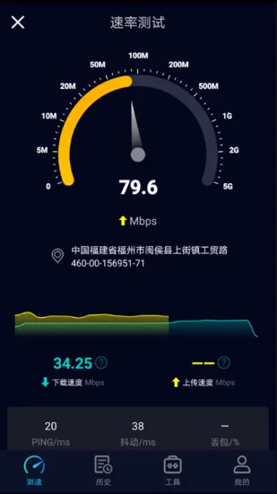Speedtest5g(�������)v6.6.4 �ٷ�����