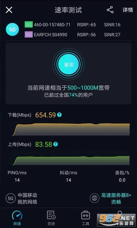 Speedtest5g(�������)v6.6.4 �ٷ�����