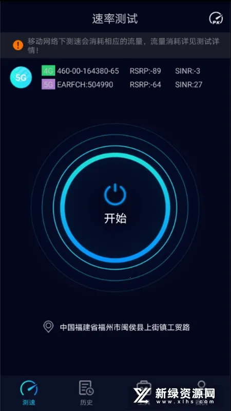 Speedtest5g(�������)v6.6.4 �ٷ�����