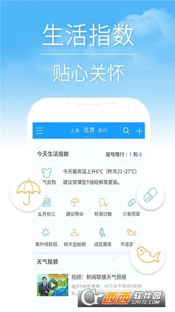 7������Ԥ��2025���ذ�װv3.8 �ٷ�����