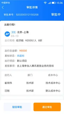 �������������ֻ���v5.5.0 app