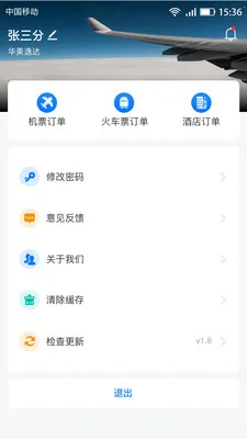 �������������ֻ���v5.5.0 app