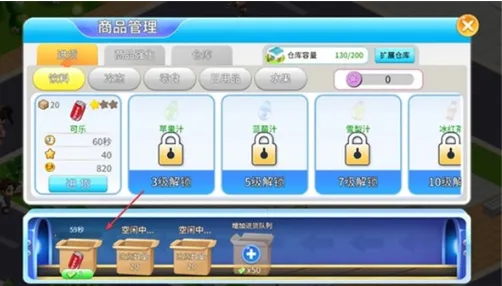 梦想超市(超市经营游) 梦想超市(超市经营游)