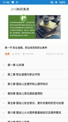 ֤ͨ����2025�ٷ����°汾