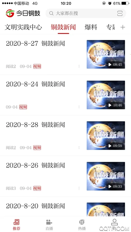 ����ͭ��2025�ٷ����°汾v5.1.2 ��Ѱ�