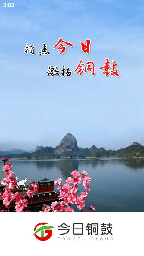 ����ͭ��2025�ٷ����°汾