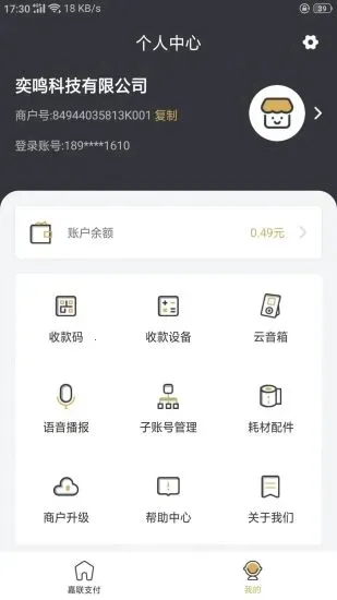 ����֧��2025���°汾v2.8.7 ��׿��