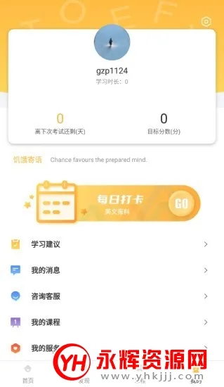 ����Ӣ�ﰲ׿���ֻ���v1.7.9 �ٷ�����