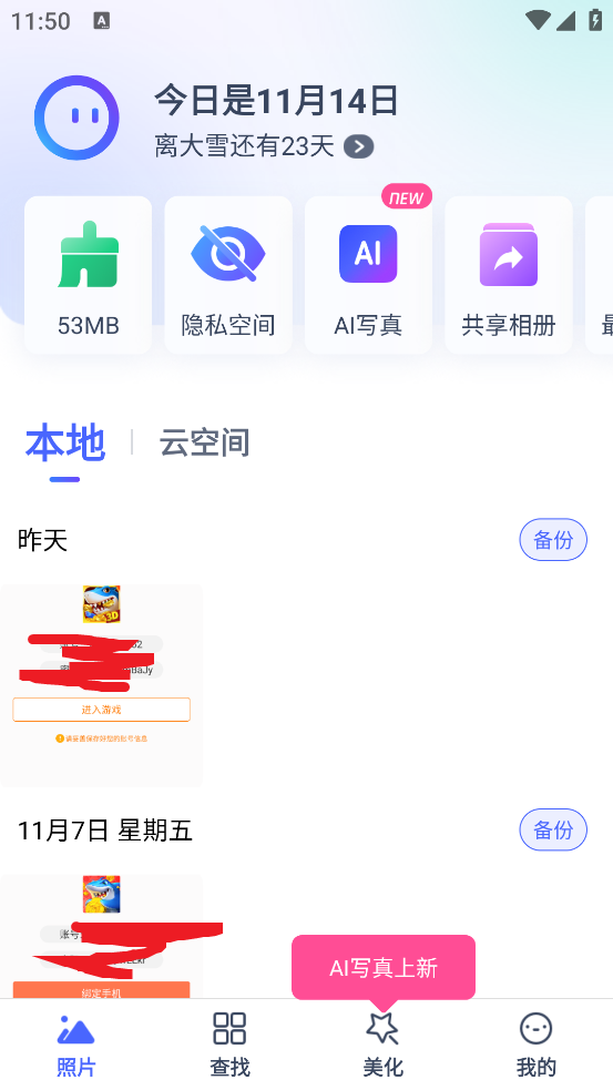 ��Ѷ���ܼҹٷ���v5.1.17 ���°�