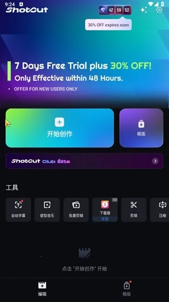 ShotCut(��Ƶ�༭)