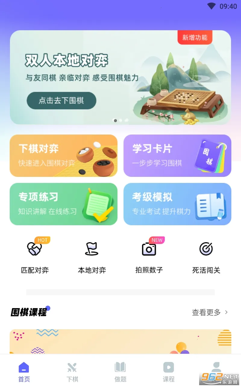 99Χ��(Χ���ѧƽ̨)v2.3 ��׿��