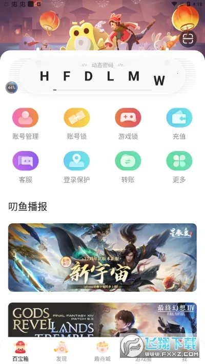 ߶�������ֻ���v9.5.6 �ٷ�����