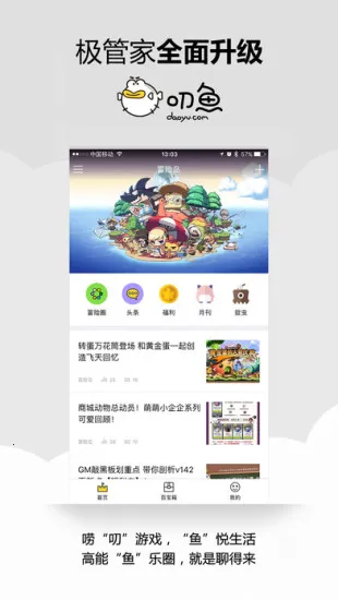 ߶�������ֻ���v9.5.6 �ٷ�����