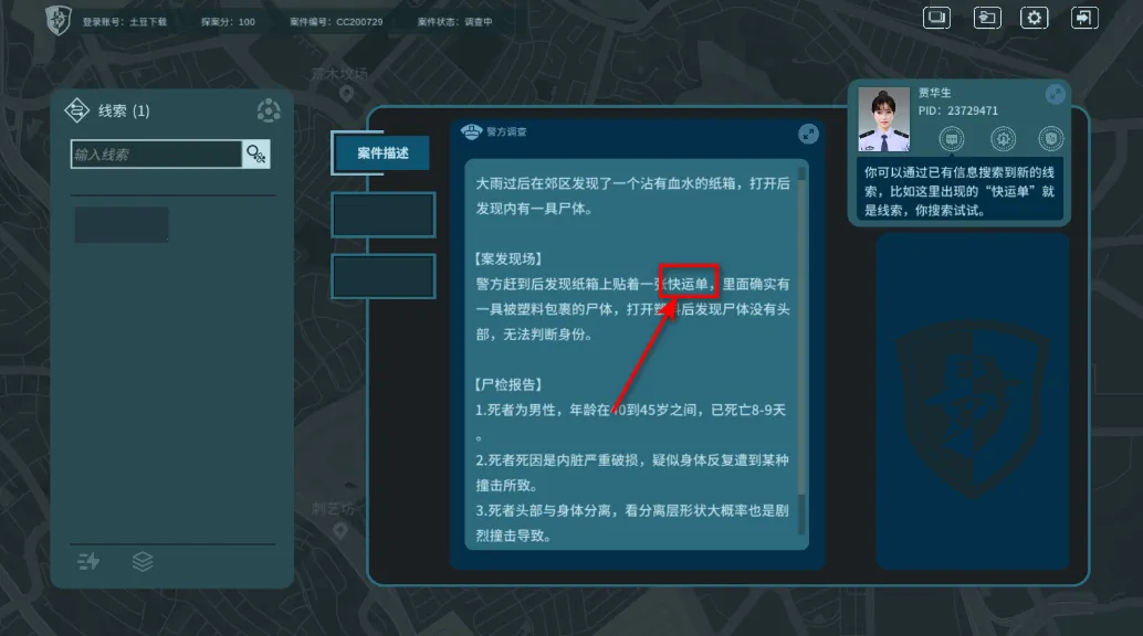 真探2025官方正版 真探2025官方正版
