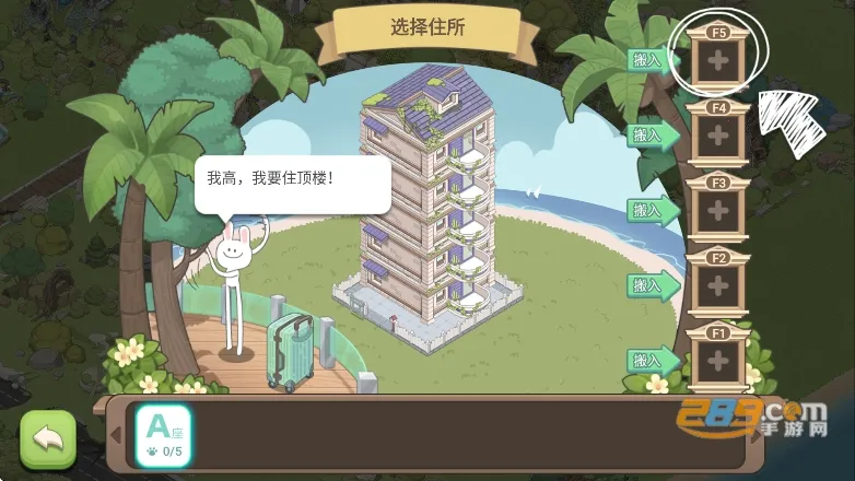梦幻的城(模拟建造城) 梦幻的城(模拟建造城)