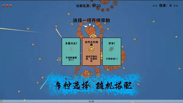 细胞防线(细胞塔防) 细胞防线(细胞塔防)