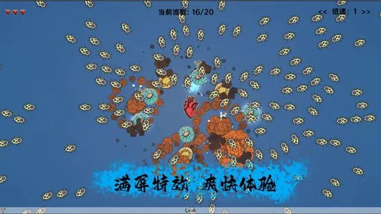 细胞防线(细胞塔防) 细胞防线(细胞塔防)