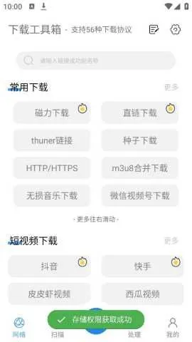 ���ع����䰲׿���ֻ���v3.8.5 ��Ѱ�