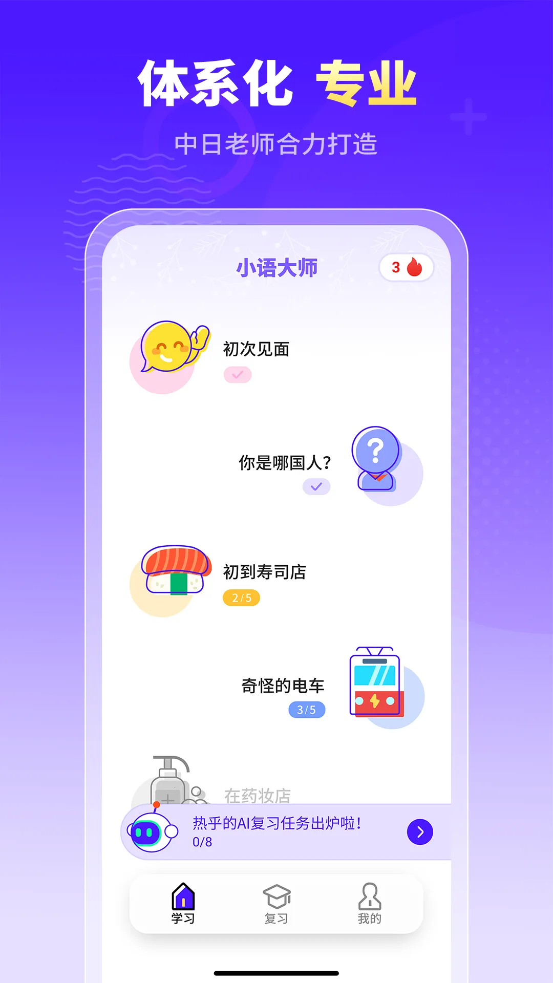 С���ʦ��׿���ֻ���v1.0.0 ��׿��