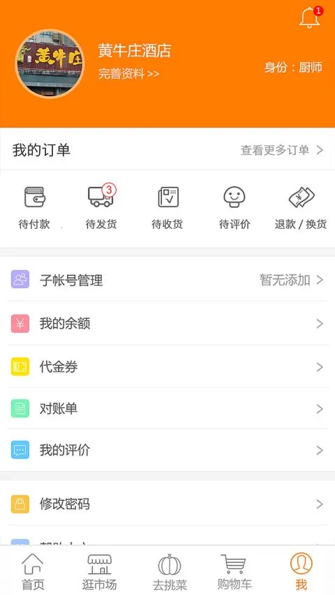 �Դ�(ʳ�Ĺ���ƽ̨)v5.3.9 ��Ѱ�