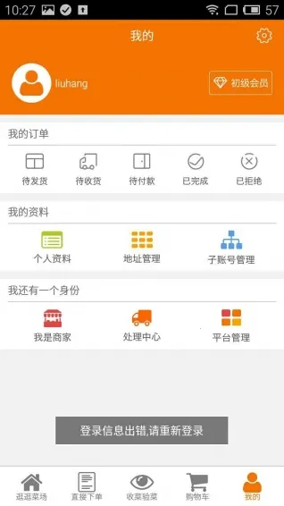 �Դ�(ʳ�Ĺ���ƽ̨)v5.3.9 ��Ѱ�