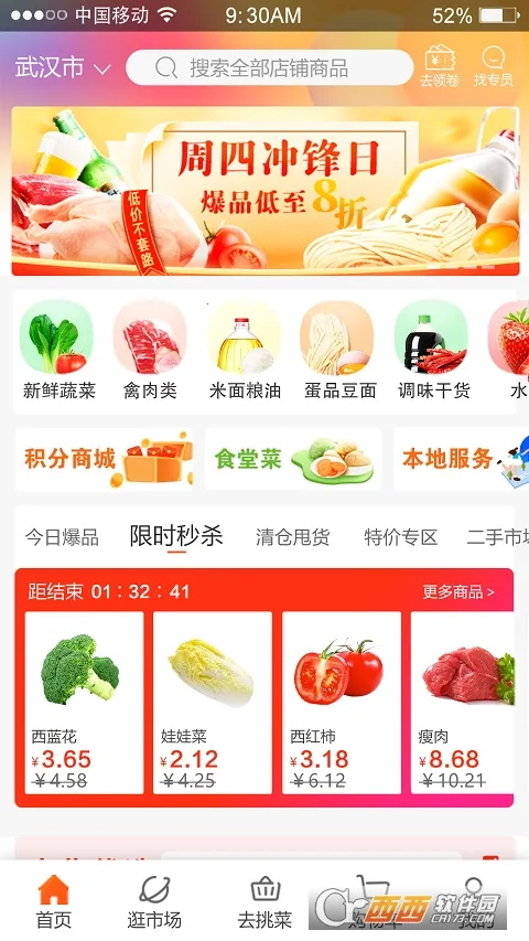 �Դ�(ʳ�Ĺ���ƽ̨)