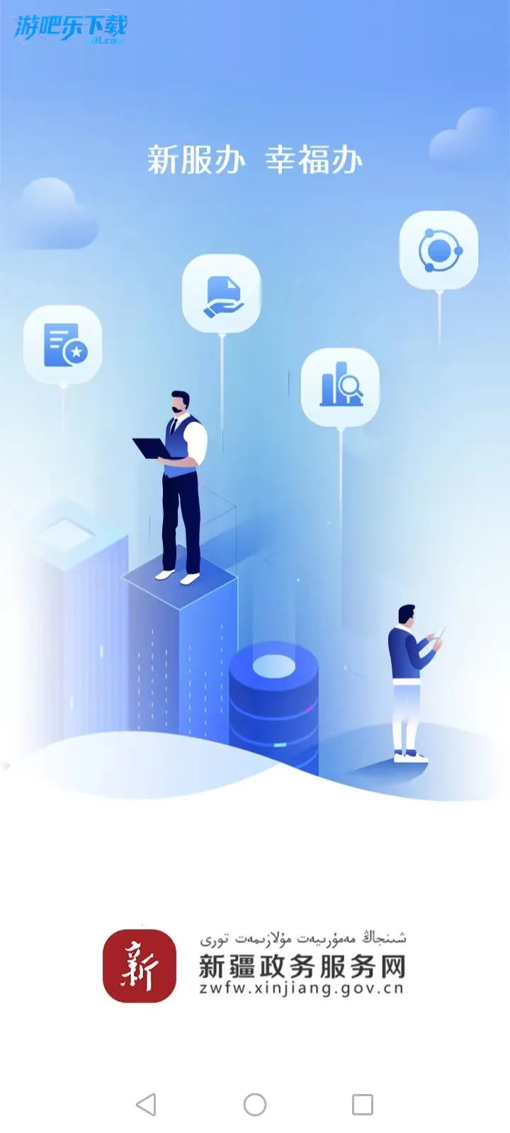 �½��������2025���ذ�װv3.2.5 app