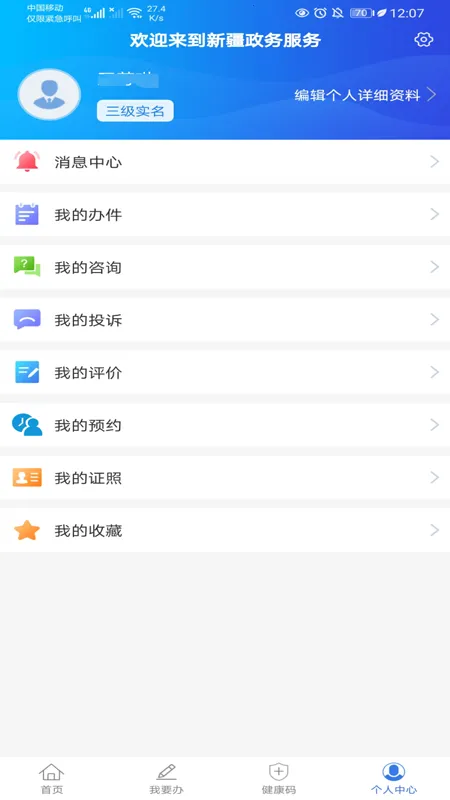 �½��������2025���ذ�װv3.2.5 app