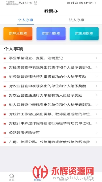 �½��������2025���ذ�װv3.2.5 app