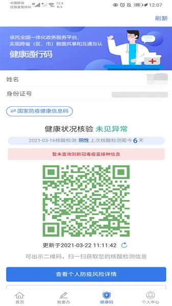 �½��������2025���ذ�װv3.2.5 app