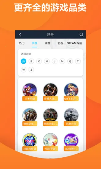 �鱴��(��Ϸ���)v3.9.5 app
