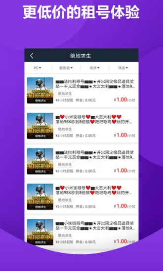 �鱴��(��Ϸ���)v3.9.5 app