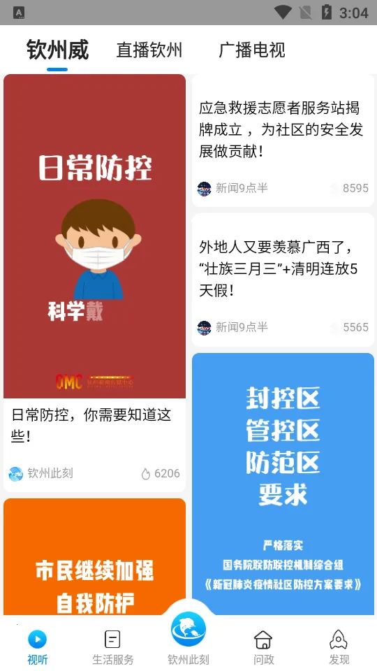 ���ݴ˿�(���ط���̨)v1.2.0 app